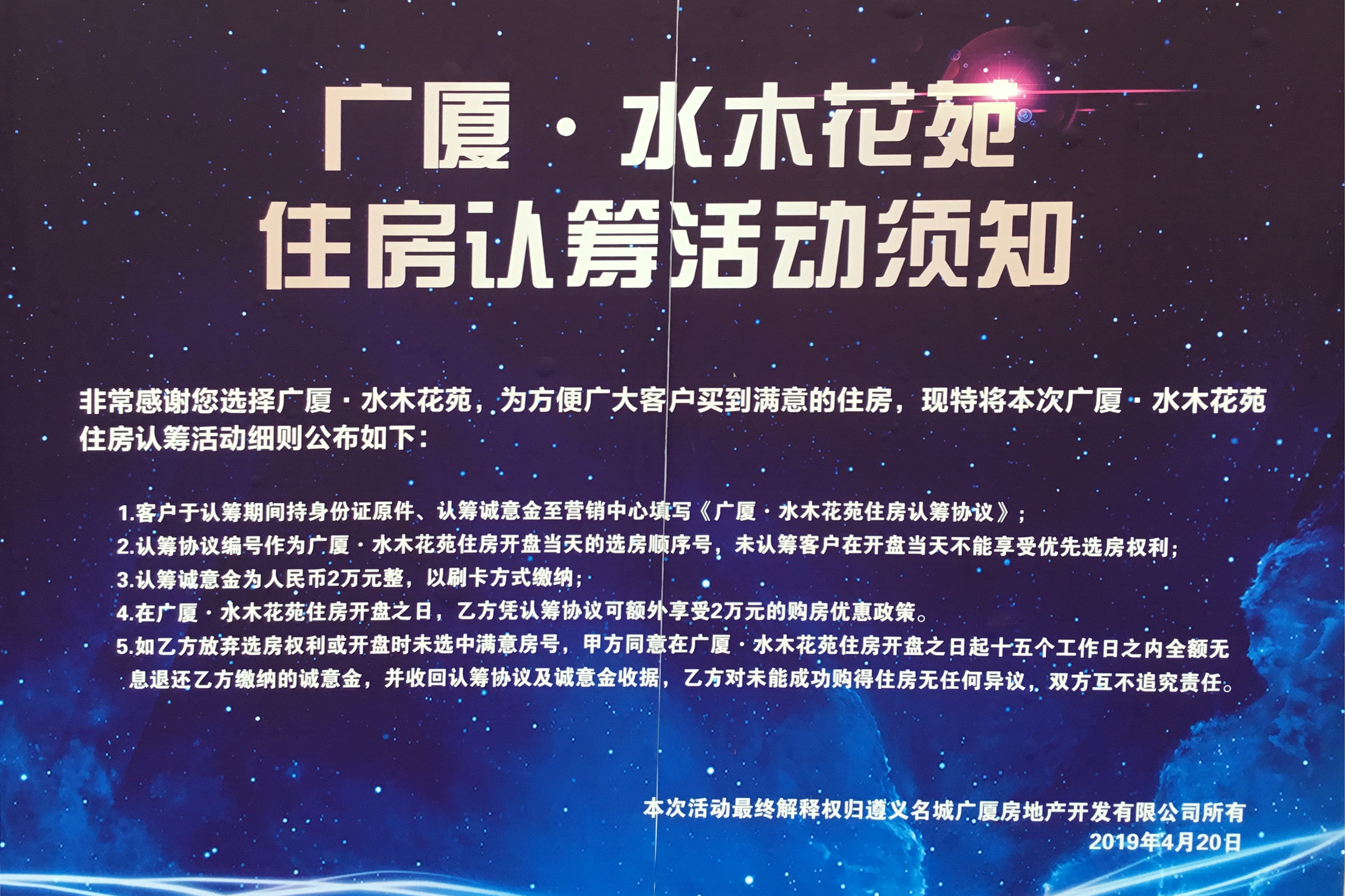 品牌推广