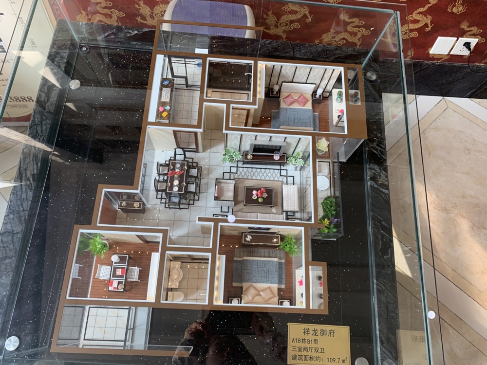 样板间